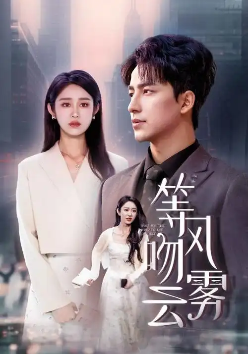 交响情人梦