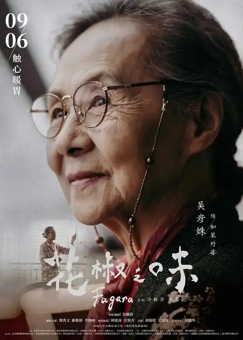药屋少女