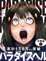 虫师漫画