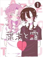鬼灭之刃漫画