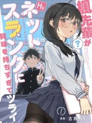 咒术回战漫画
