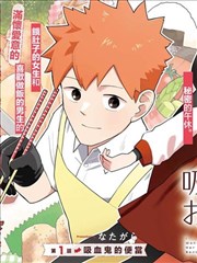 间谍过家家漫画