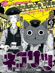 蓝色监狱漫画