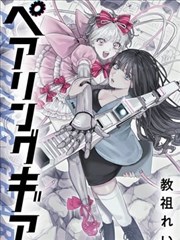 跃动青春漫画