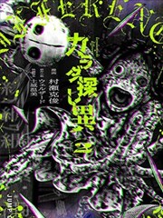 我推的孩子漫画